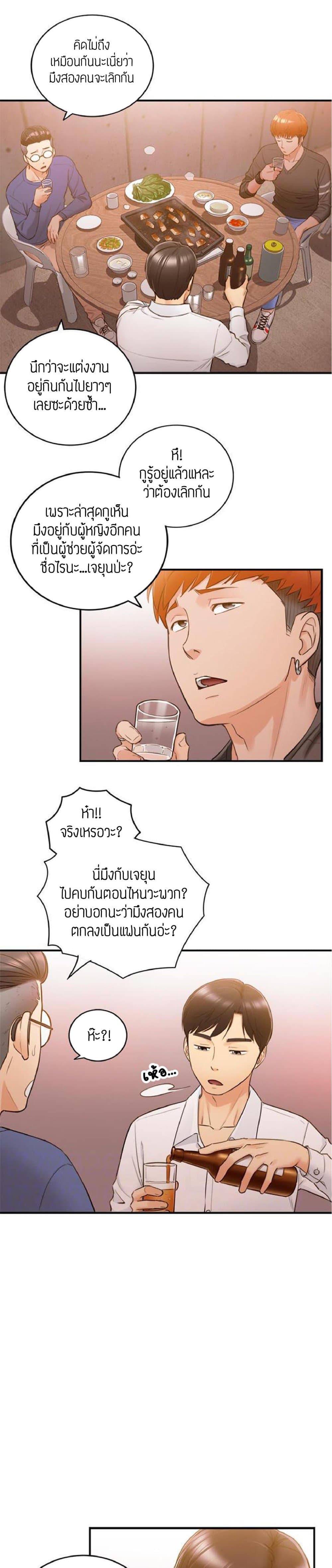 Young Boss page 4