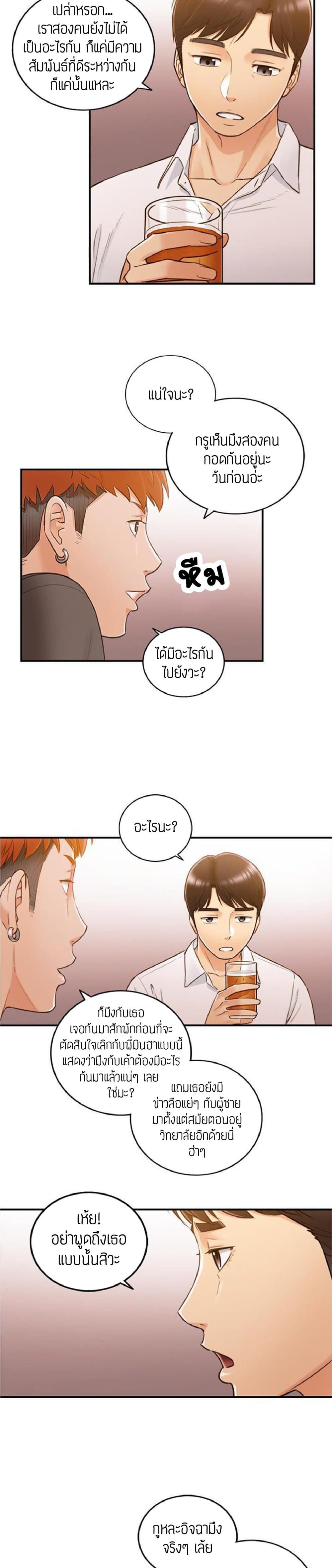 Young Boss page 5