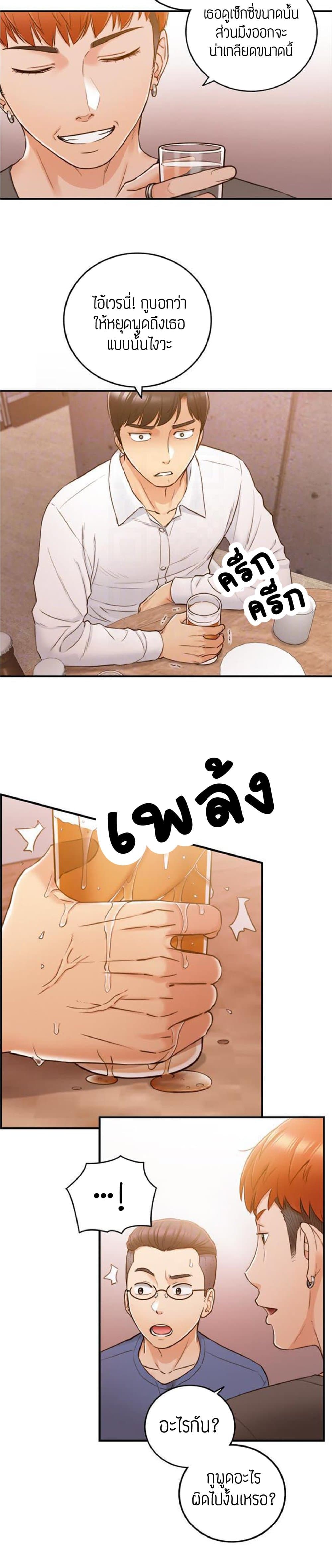 Young Boss page 6