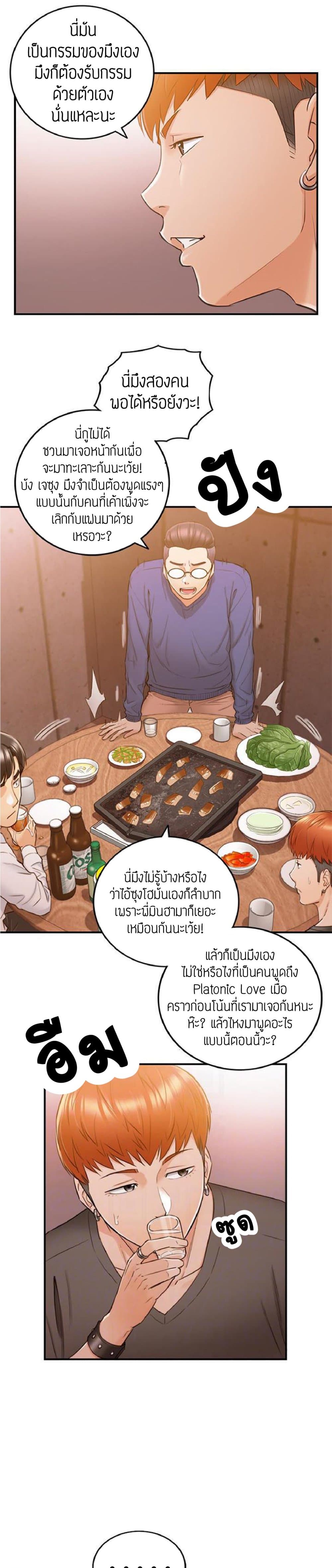 Young Boss page 7