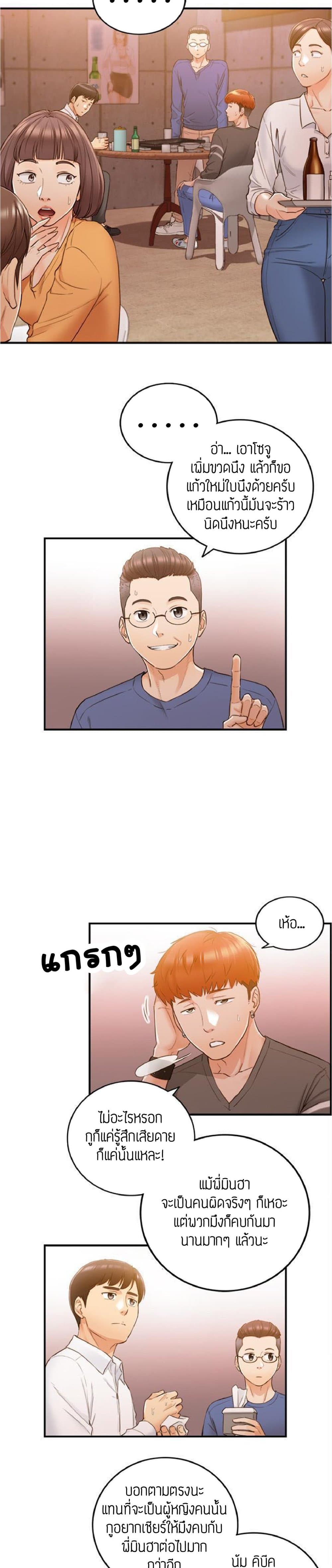 Young Boss page 8