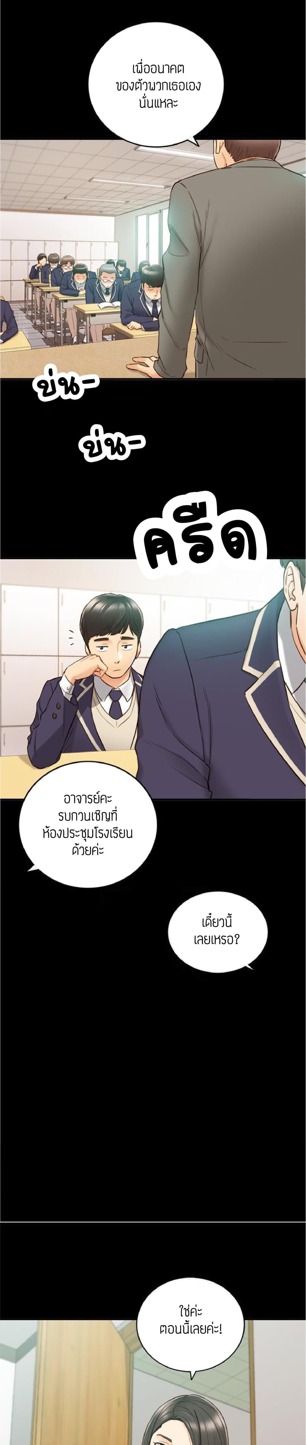 Young Boss page 10