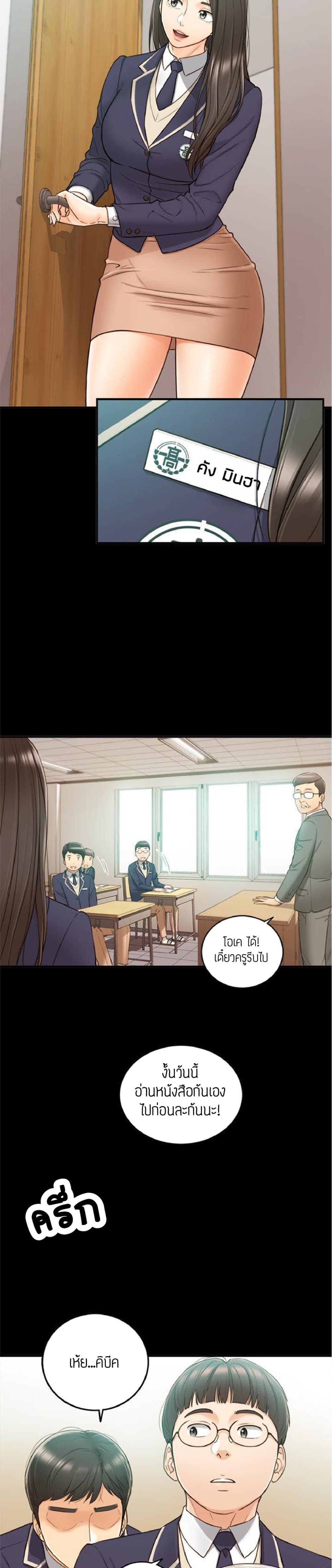 Young Boss page 11