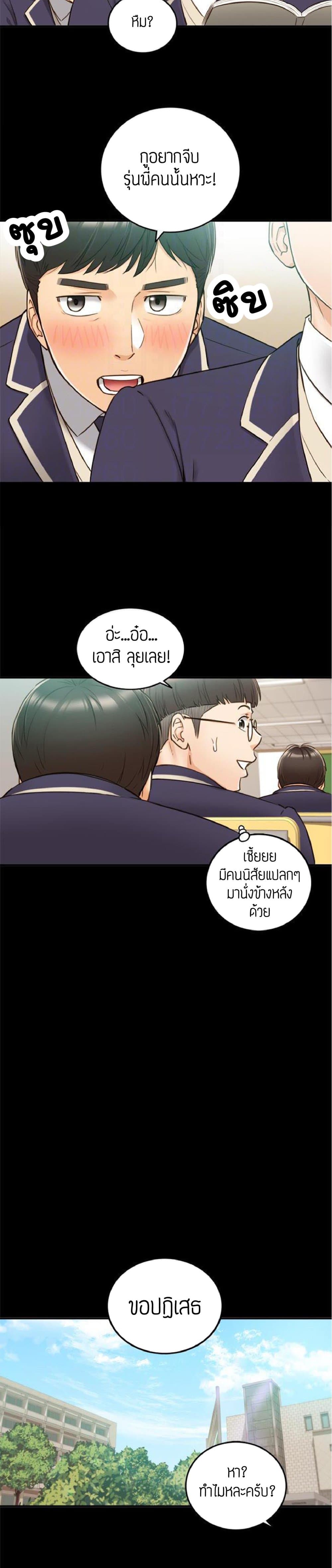 Young Boss page 12