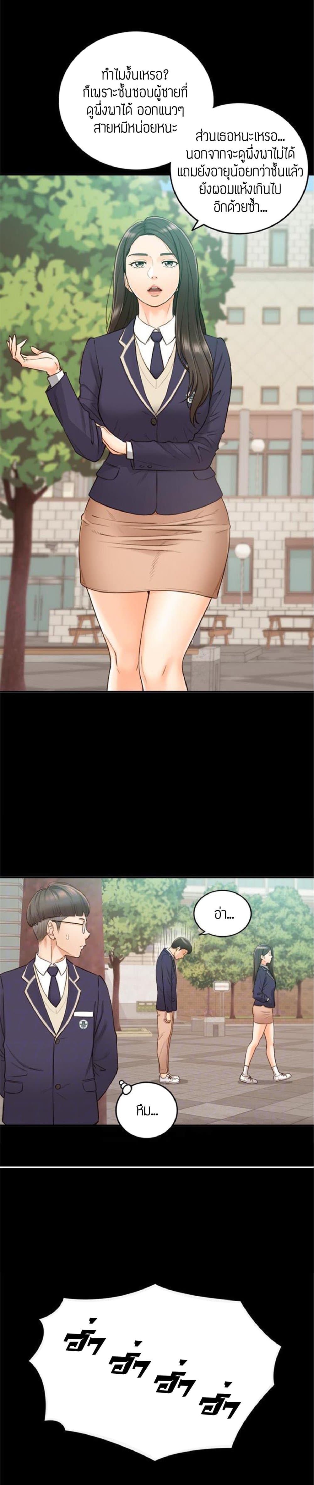 Young Boss page 13