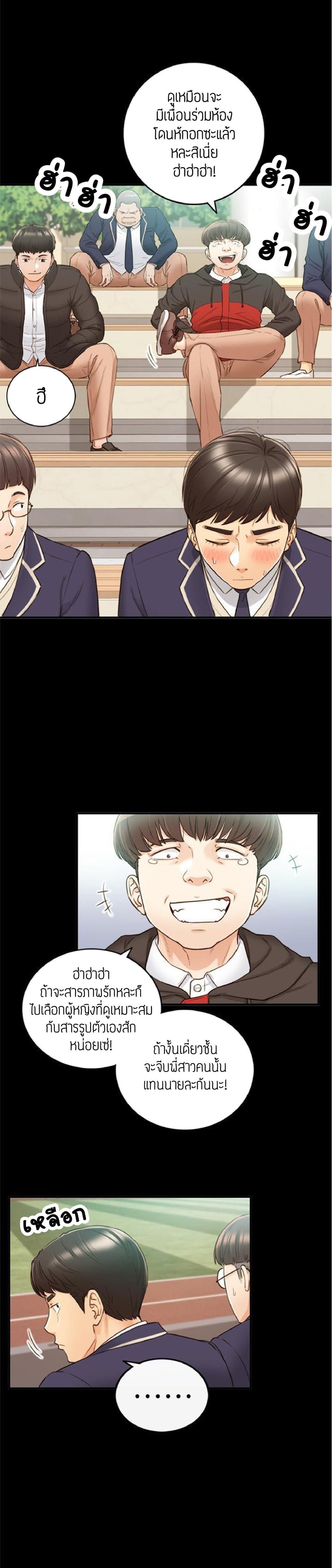 Young Boss page 14
