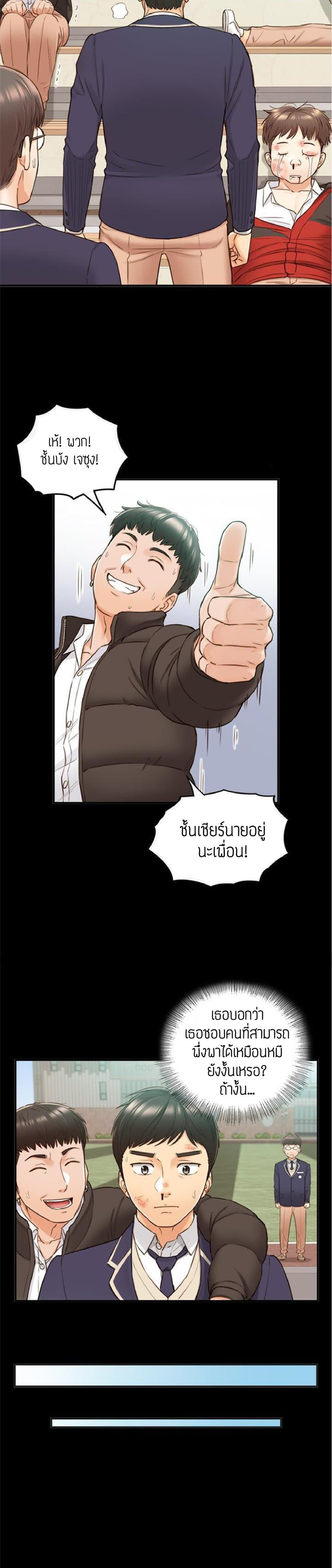 Young Boss page 16