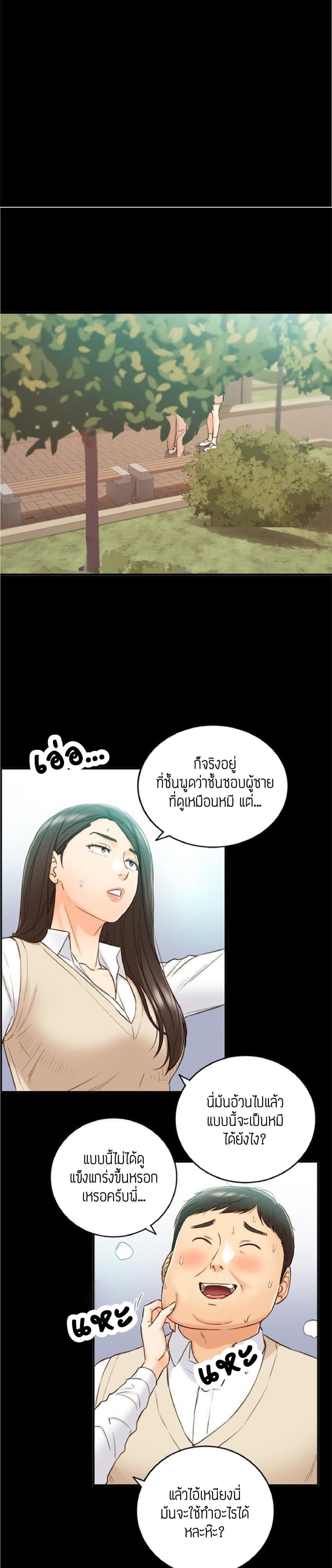 Young Boss page 17