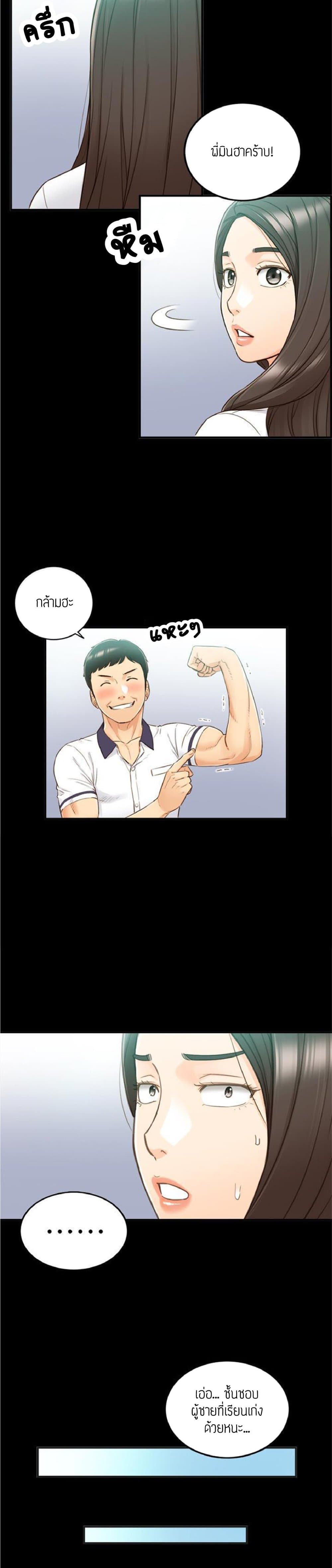 Young Boss page 19