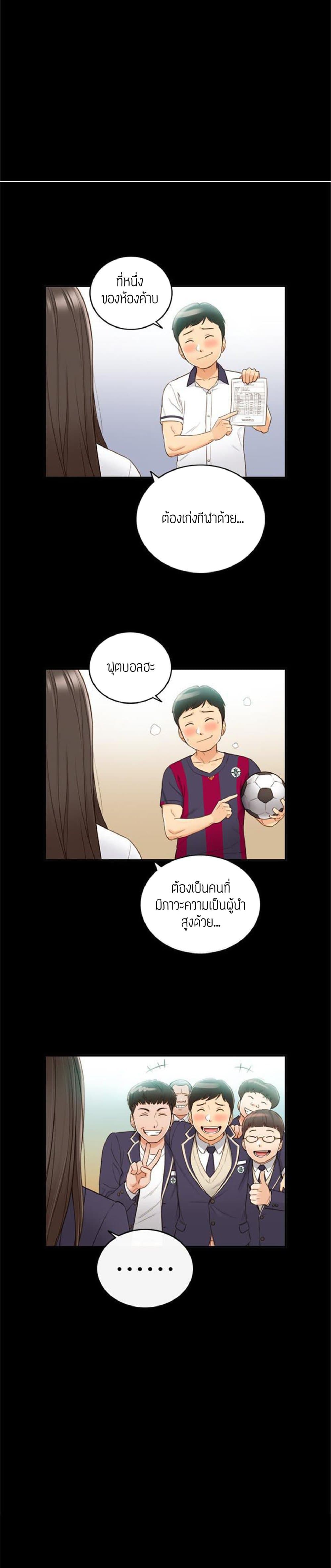 Young Boss page 20