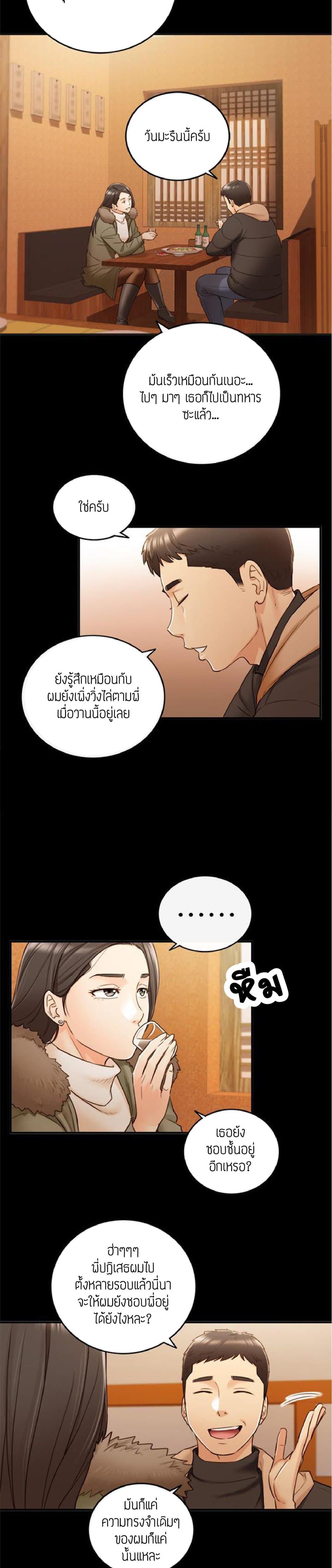 Young Boss page 22