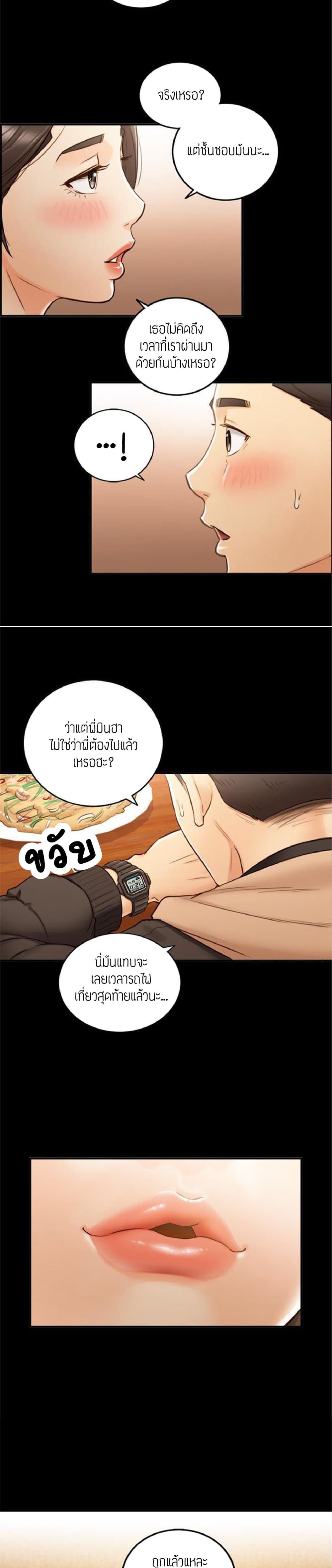 Young Boss page 23