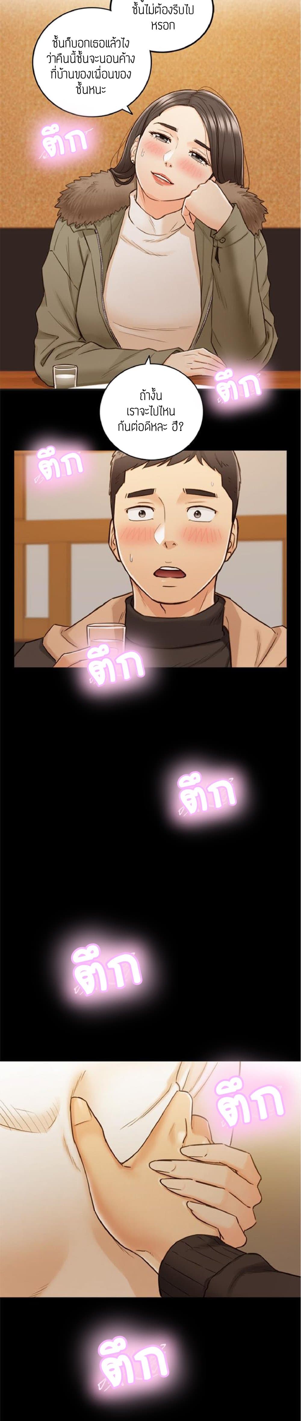 Young Boss page 24