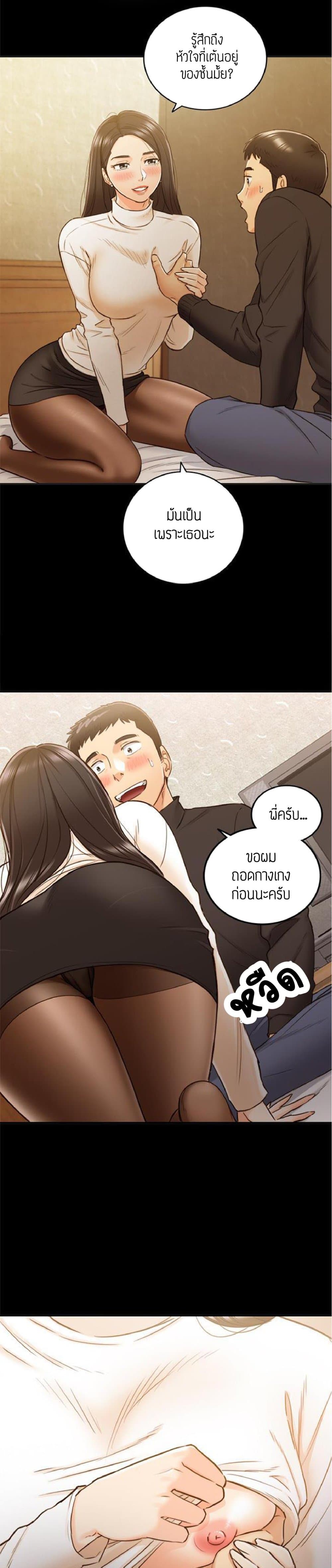 Young Boss page 25