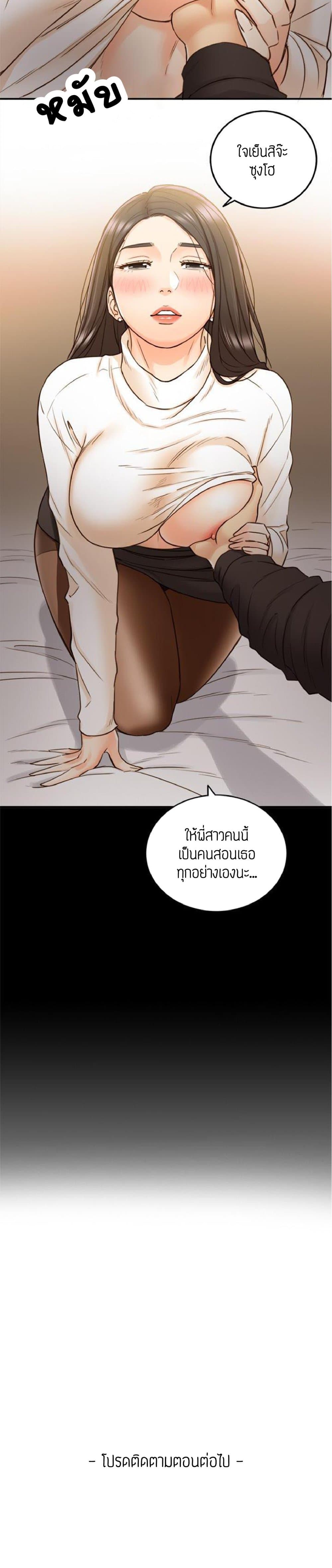Young Boss page 26