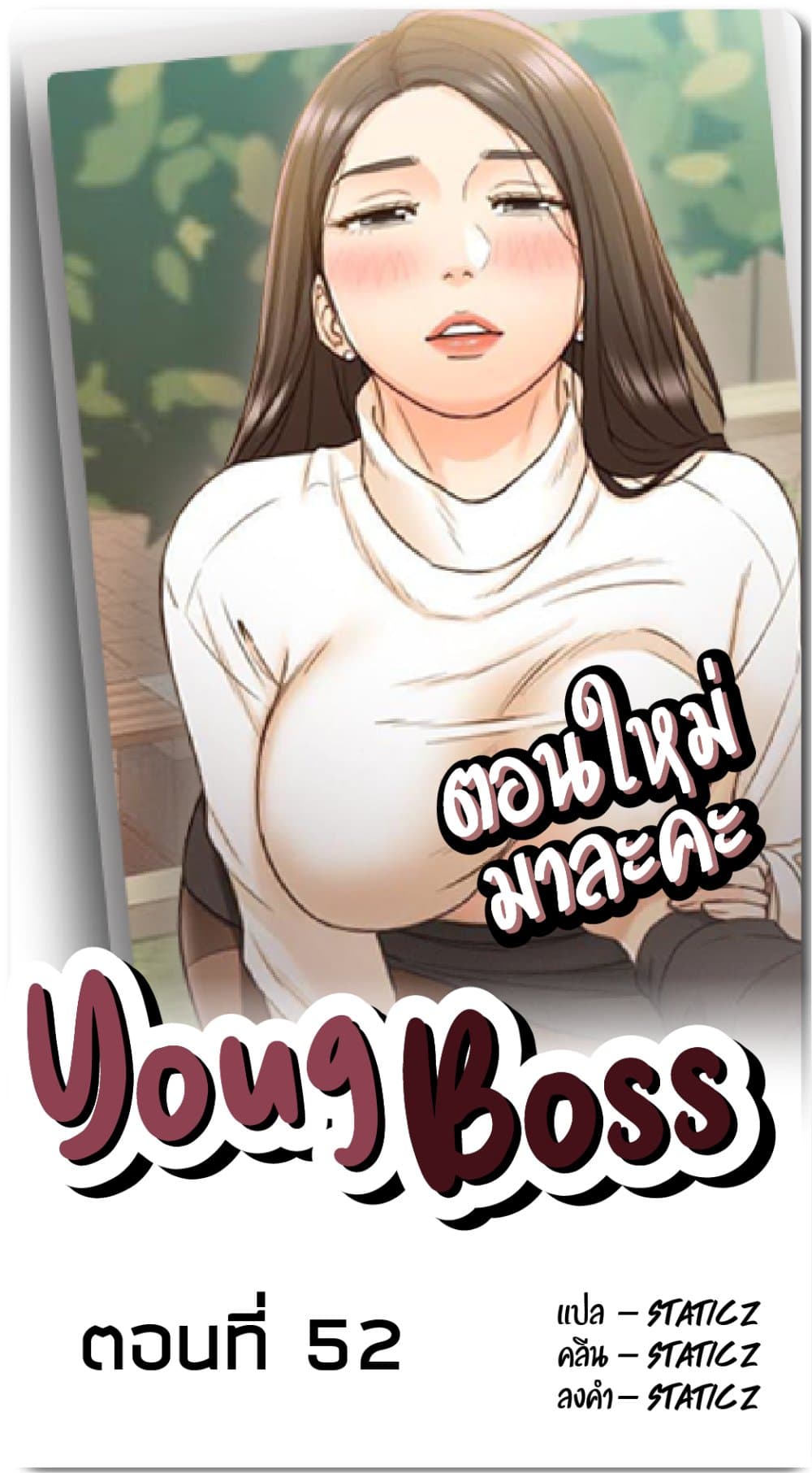 Young Boss page 1