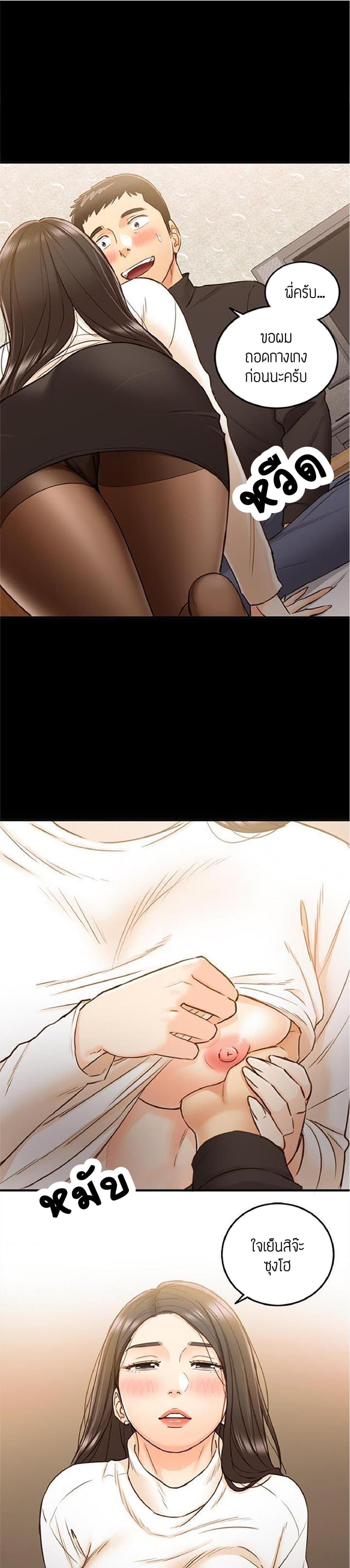 Young Boss page 2