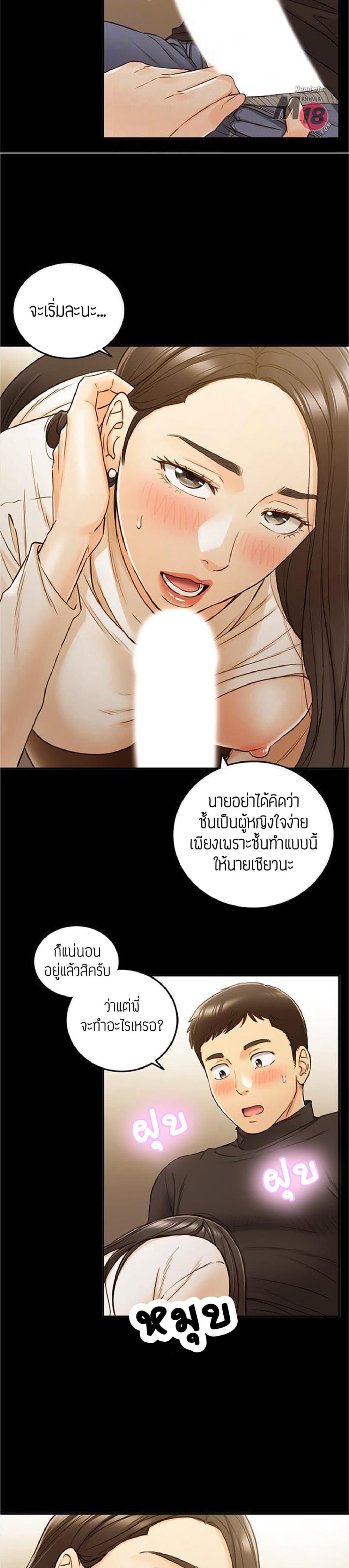 Young Boss page 5