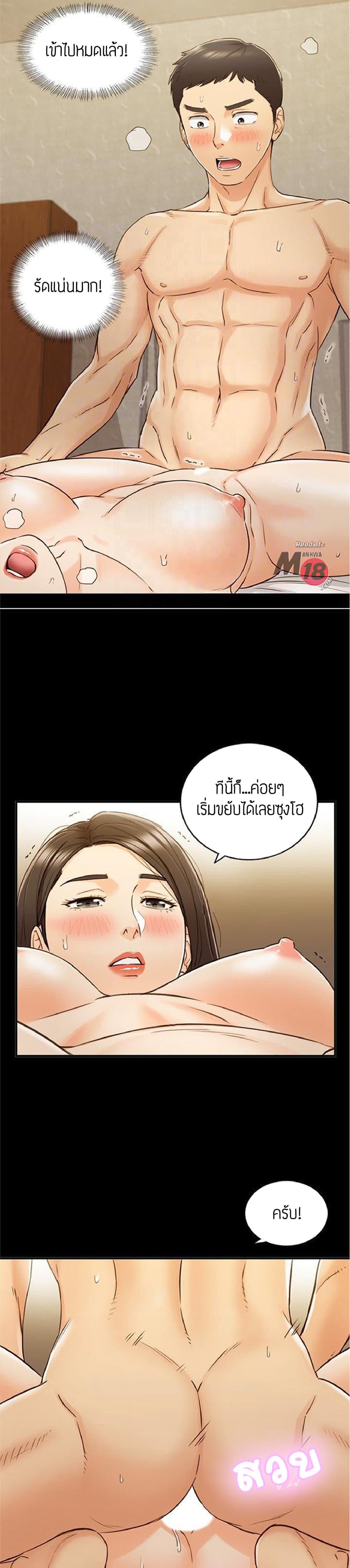 Young Boss page 14