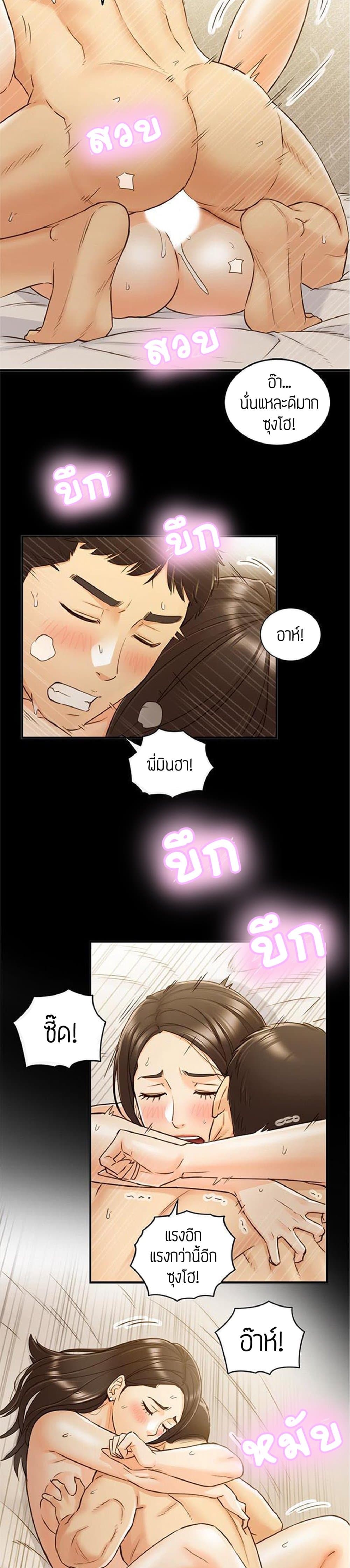 Young Boss page 16