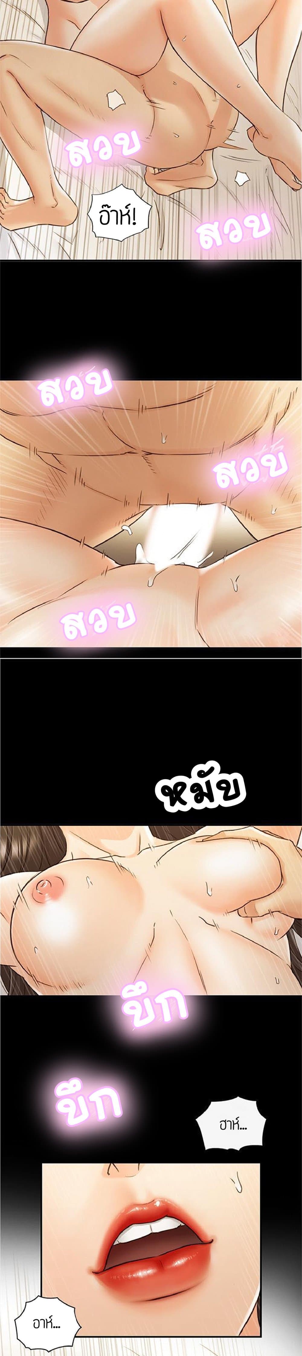 Young Boss page 17