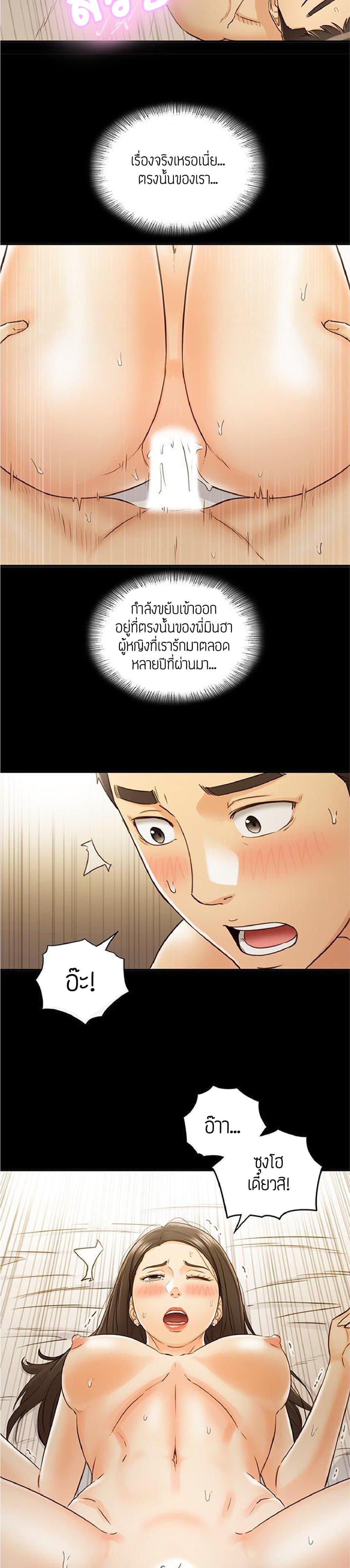 Young Boss page 19