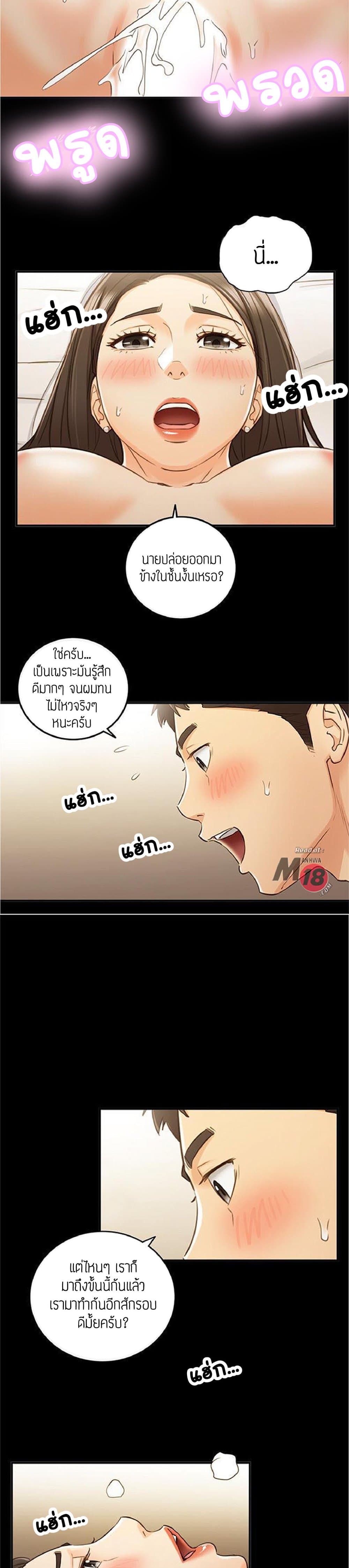 Young Boss page 20