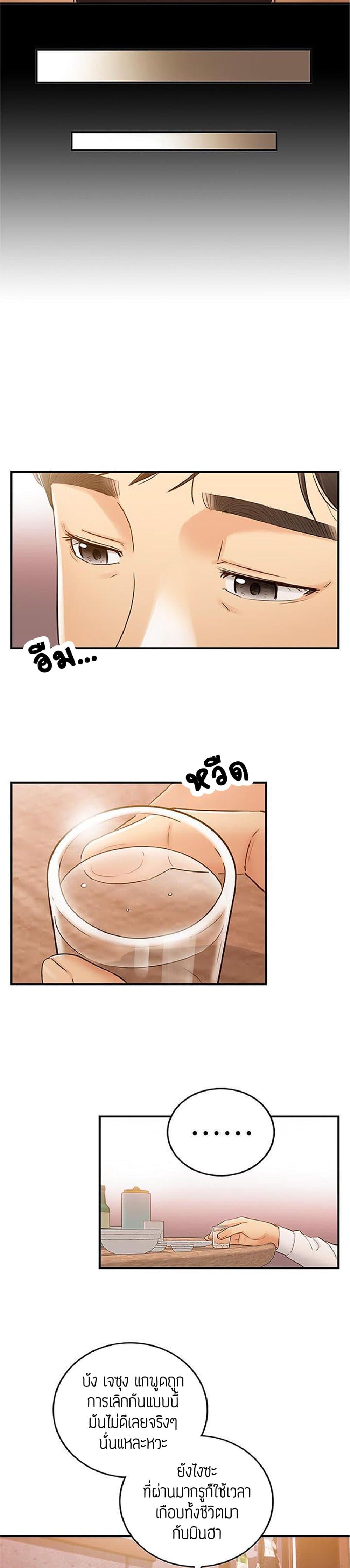 Young Boss page 25