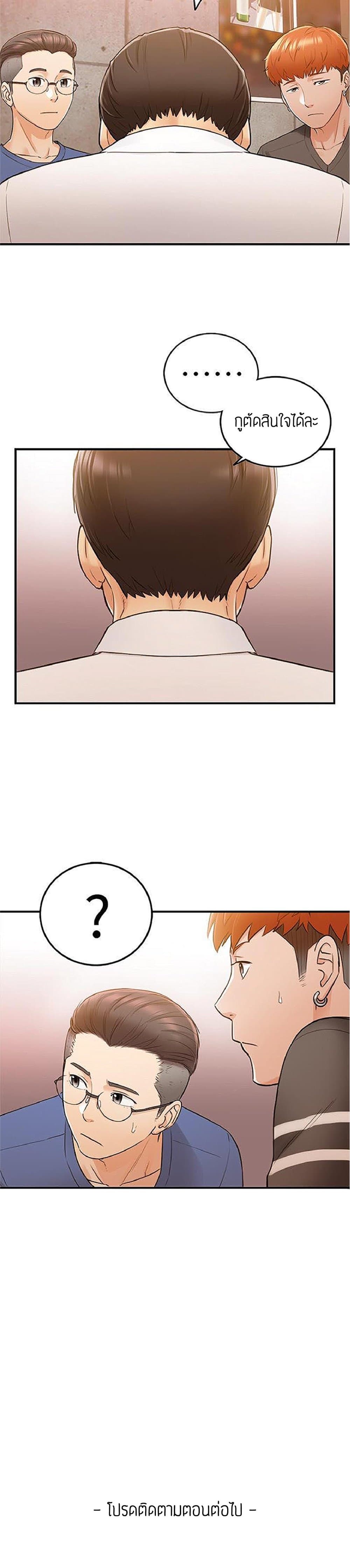 Young Boss page 26
