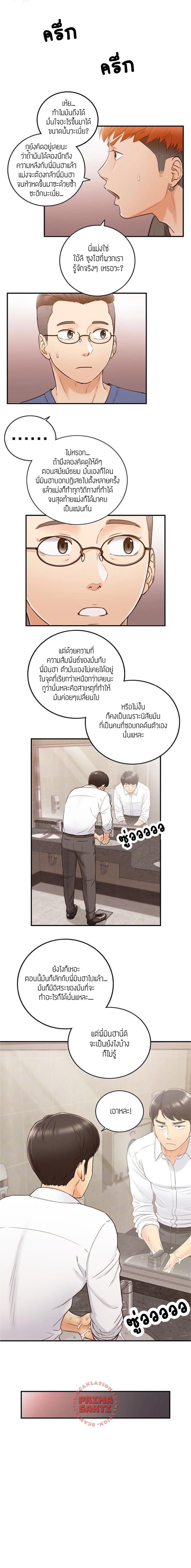 Young Boss page 3