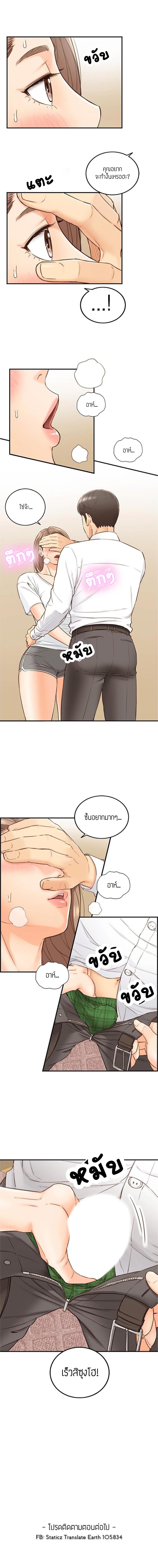 Young Boss page 9