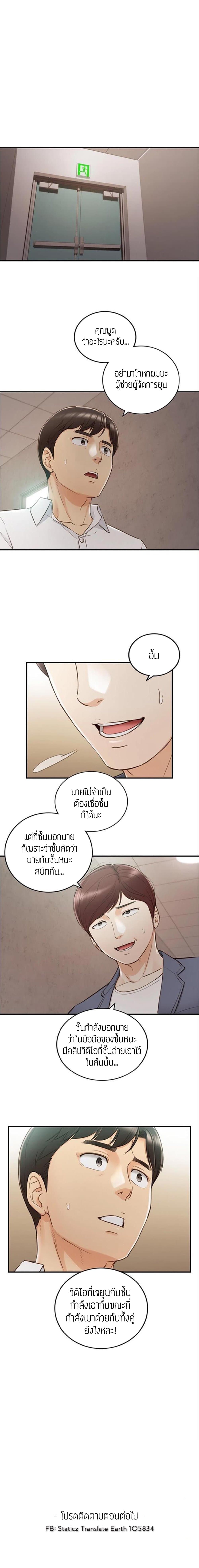 Young Boss page 9