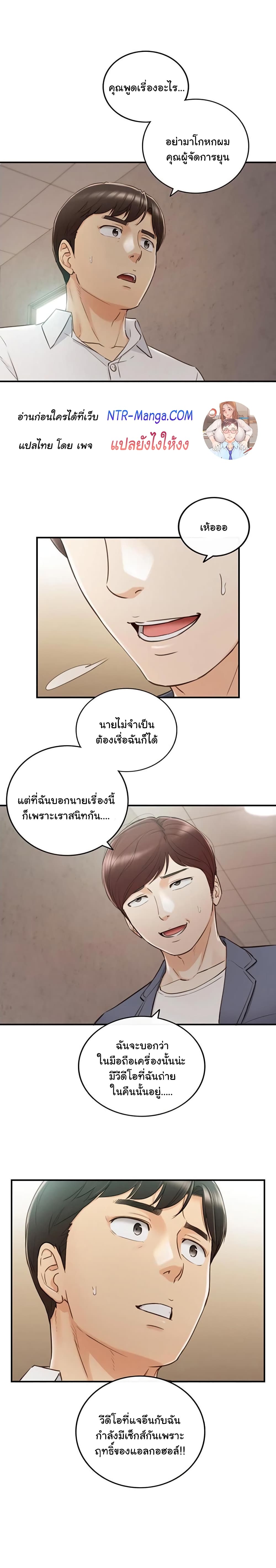 Young Boss page 3
