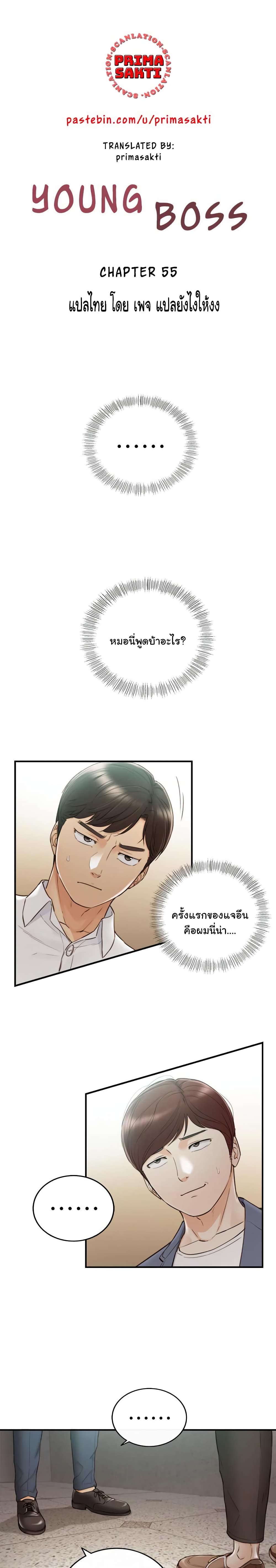 Young Boss page 4