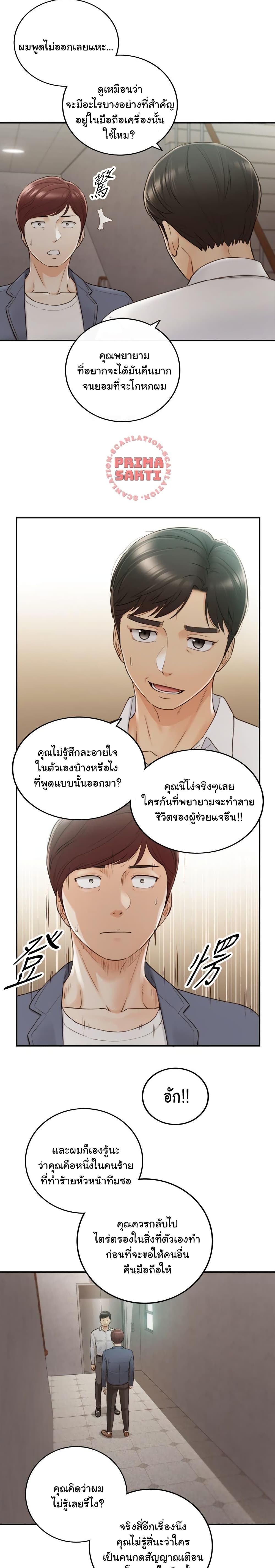 Young Boss page 6