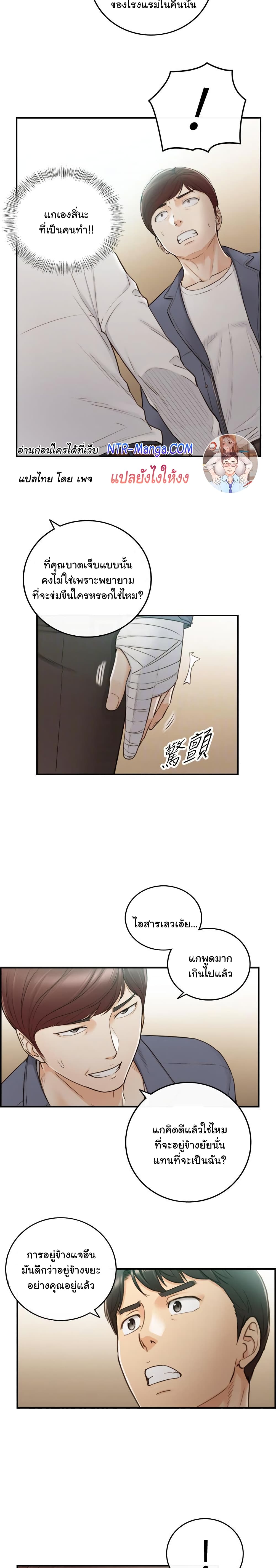 Young Boss page 7