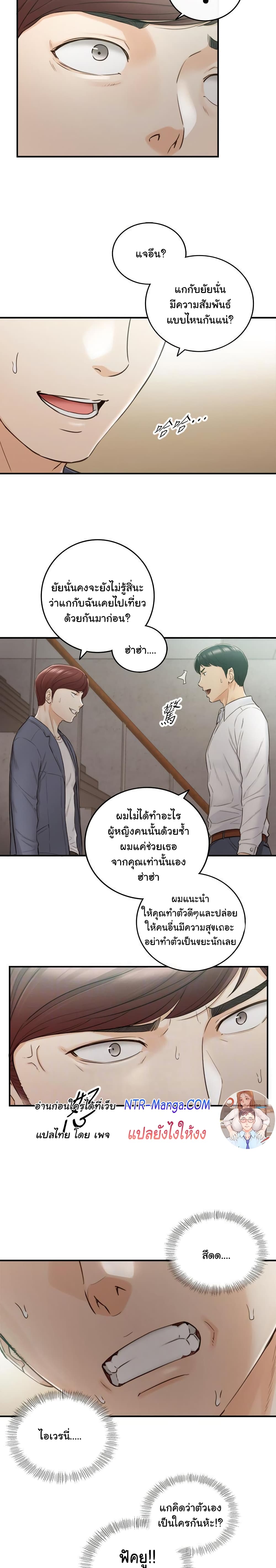 Young Boss page 8