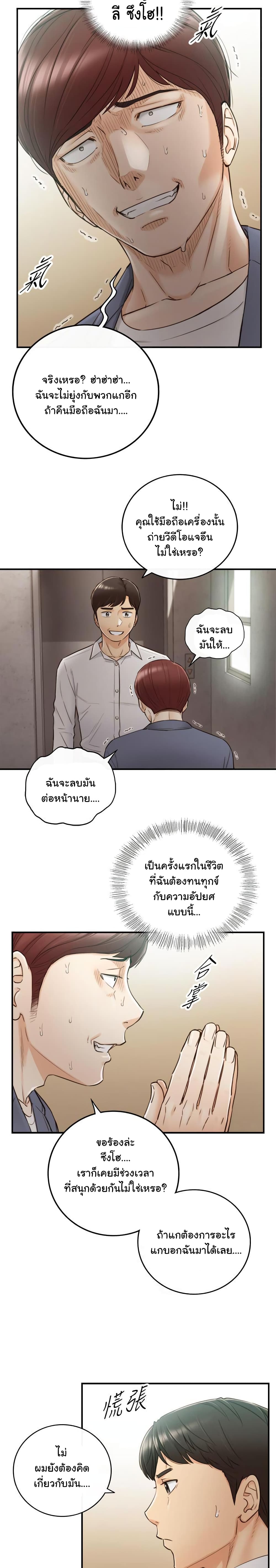 Young Boss page 9
