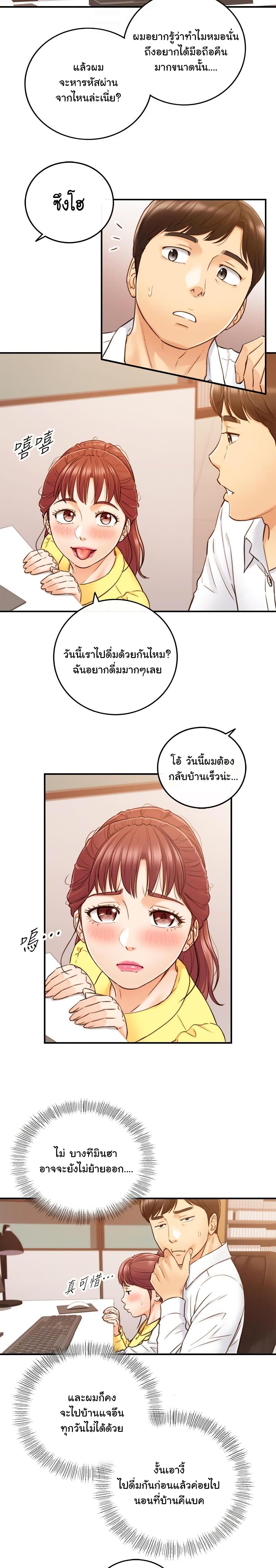 Young Boss page 11
