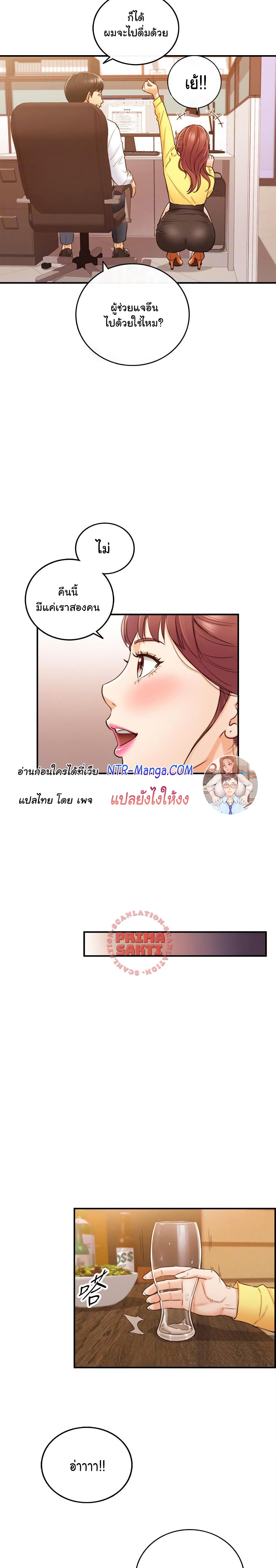 Young Boss page 12