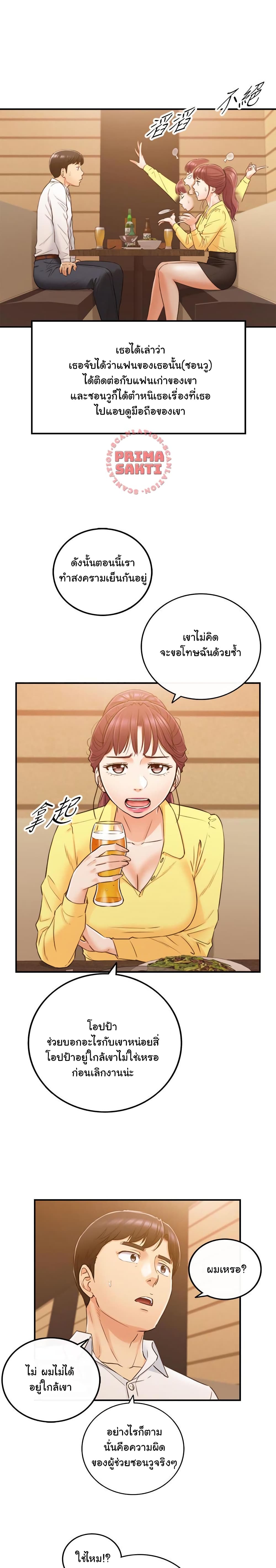 Young Boss page 14