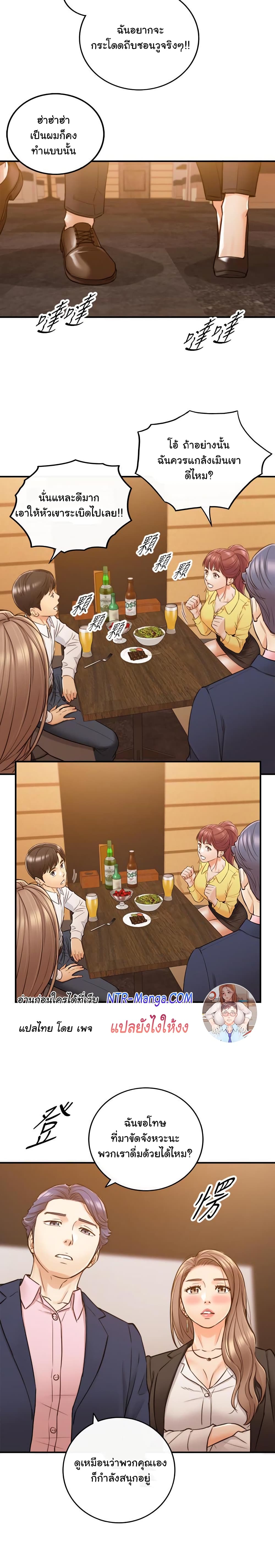 Young Boss page 15