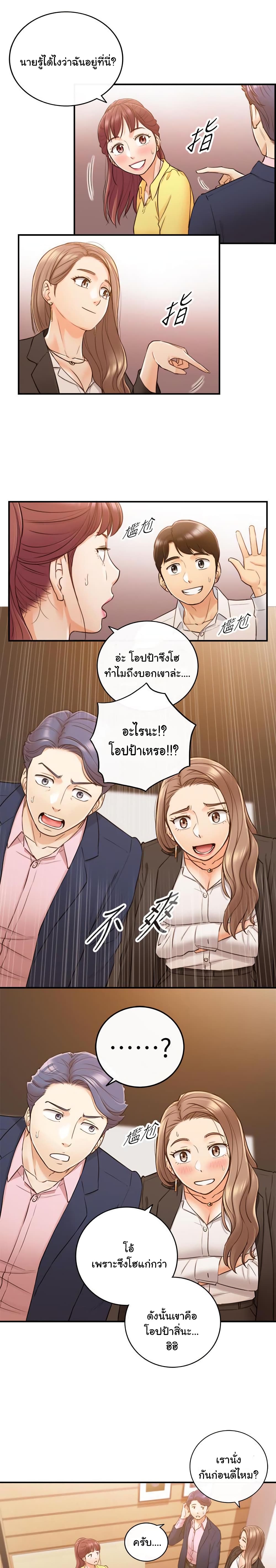 Young Boss page 16