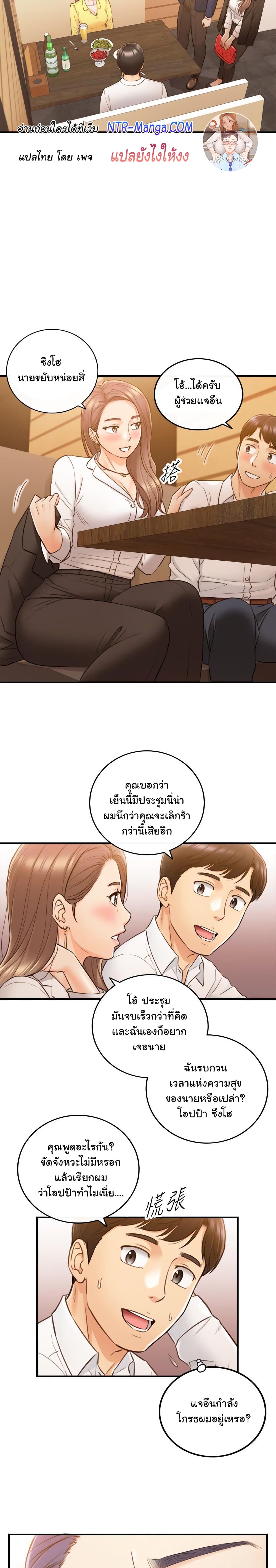 Young Boss page 17