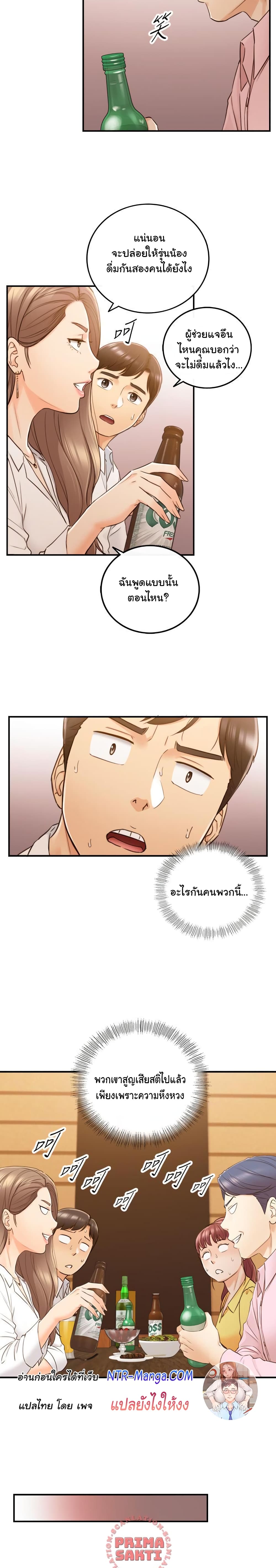 Young Boss page 19