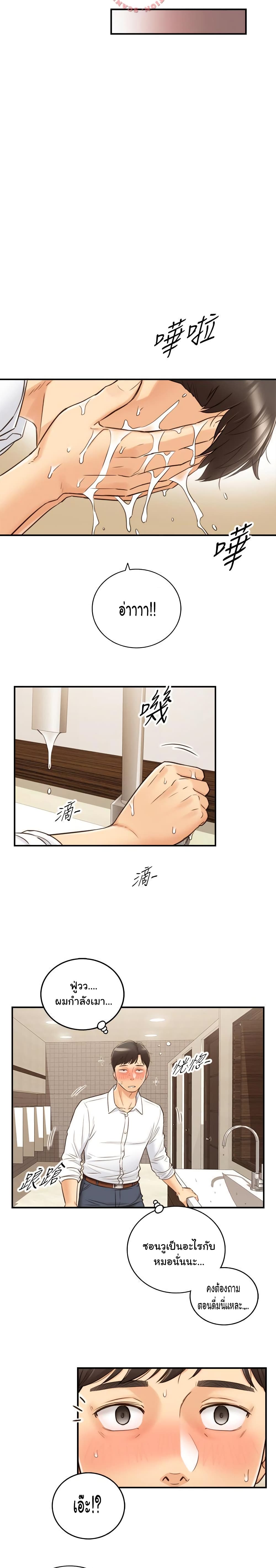Young Boss page 20