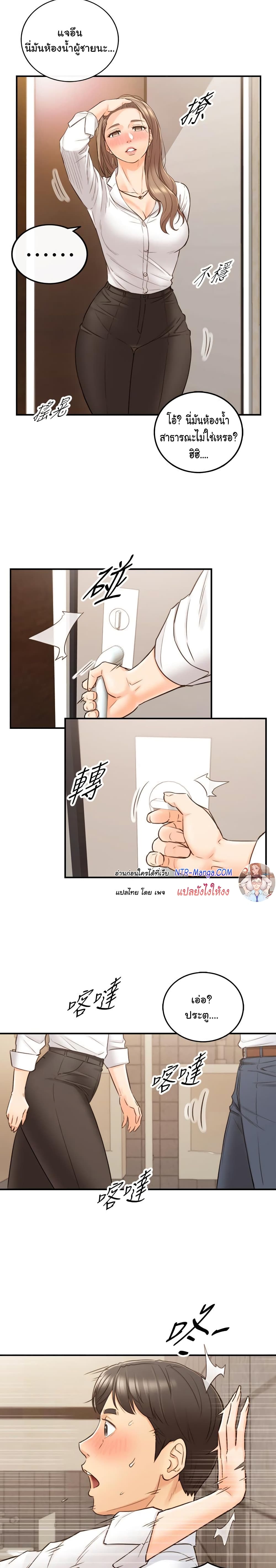Young Boss page 21
