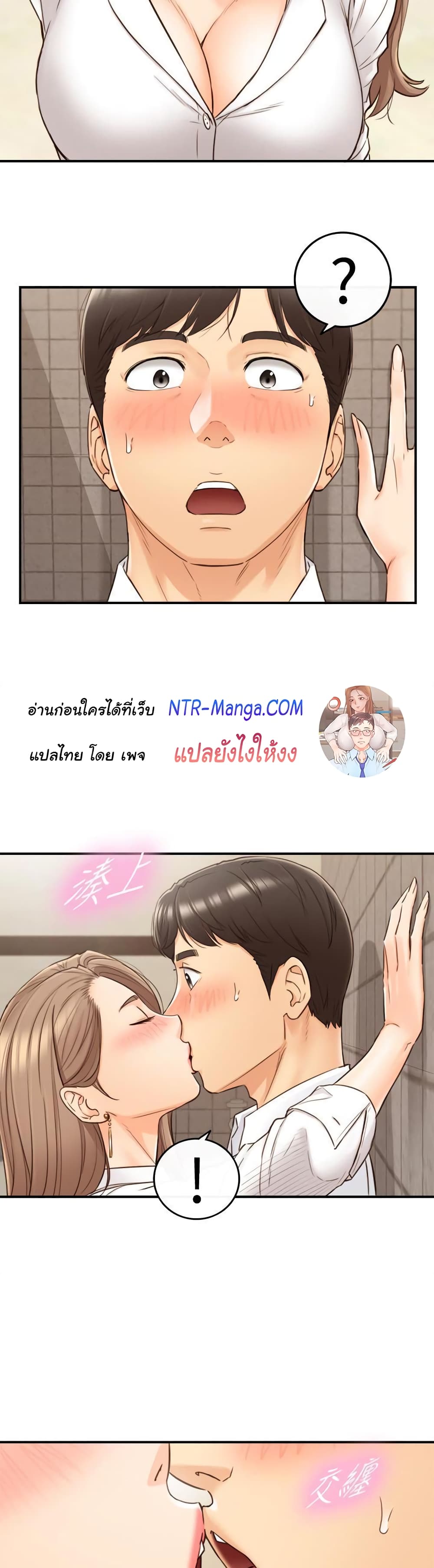 Young Boss page 5