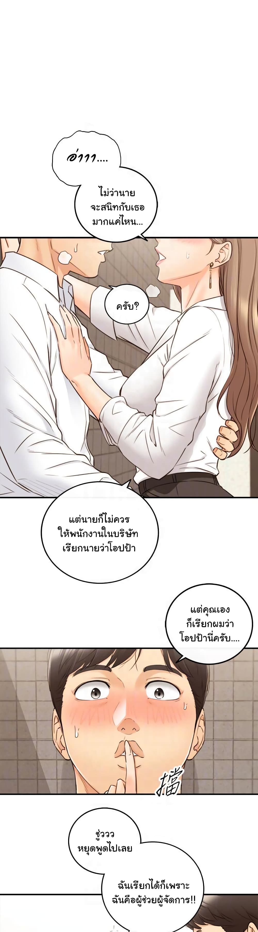Young Boss page 8