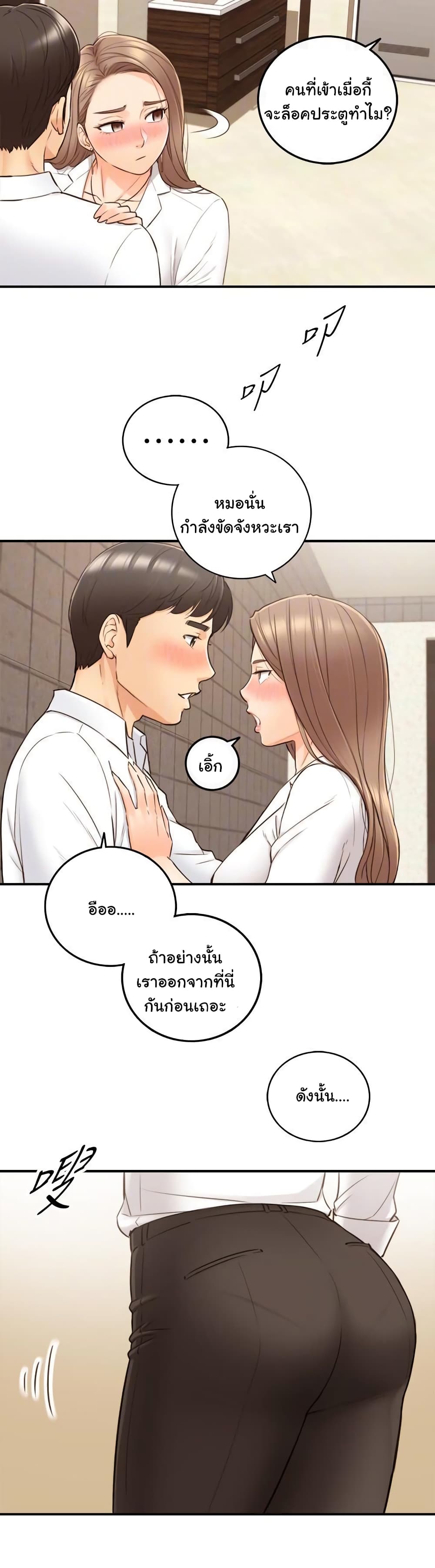 Young Boss page 11